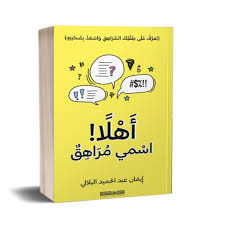 Hello! My name is teenager